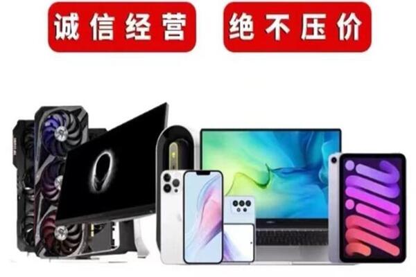 锦屏回收手机